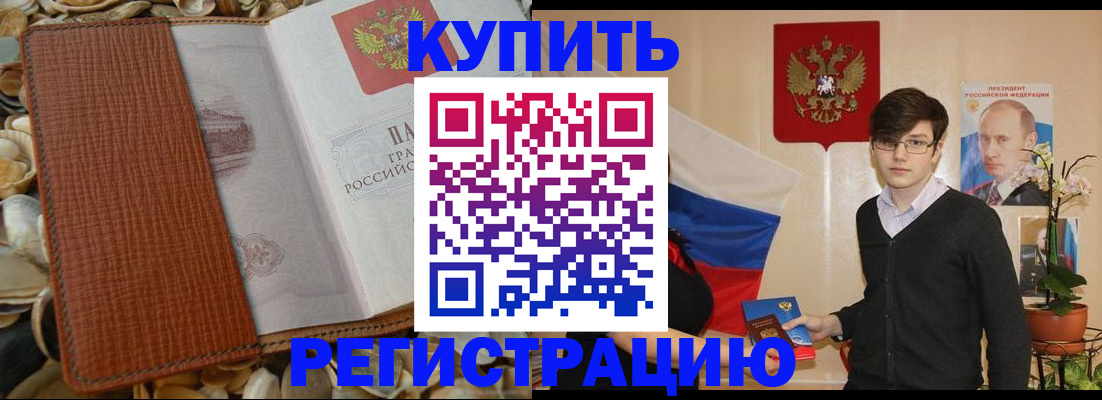 временная регистрация поиск в Могочи