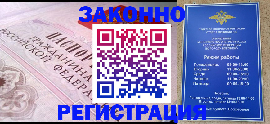 прописка иностранных граждан в Могочи
