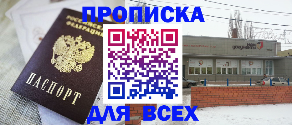 временная регистрация для школы в Могочи