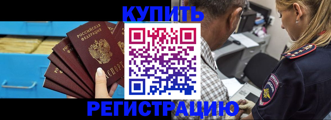 прописка для военкомата в Могочи