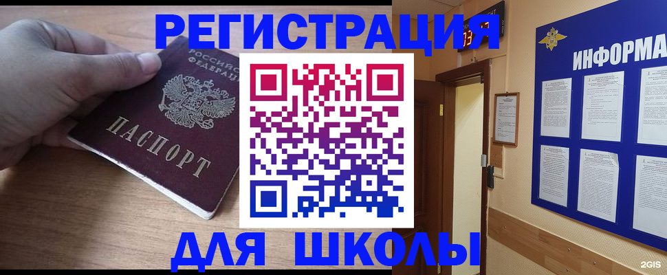 прописка регистрация в Могочи
