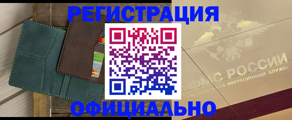 временная регистрация госуслуги в Могочи