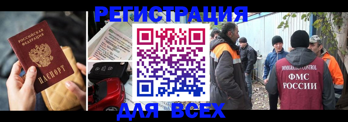 прописка для военкомата в Могочи