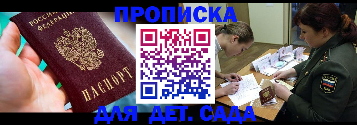 временная регистрация для всех в Могочи